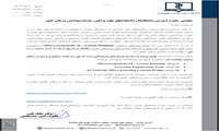 وبینار بین المللی با عنوان Micro-creedentials AI - Lesson PIanning
