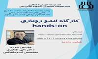 برگزاری کارگاه اندو روتاری در دانشکده دندانپزشکی